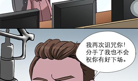 🍔恋爱教父 第01话 第13页