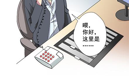🍔恋爱教父 第01话 第16页