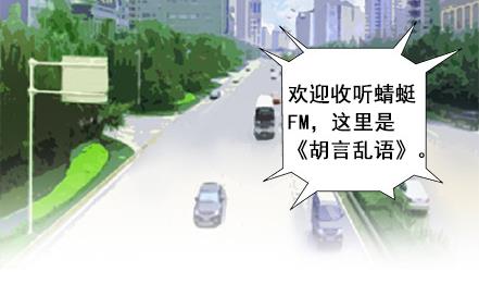 🍔恋爱教父 第01话 第2页