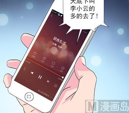 🍔恋爱教父 第01话 第21页
