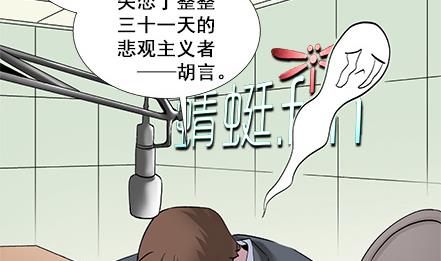 🍔恋爱教父 第01话 第5页