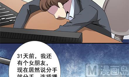 🍔恋爱教父 第01话 第6页