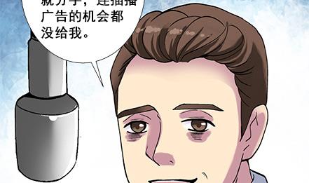 🍔恋爱教父 第01话 第7页