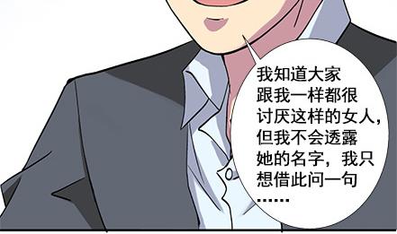 🍔恋爱教父 第01话 第8页