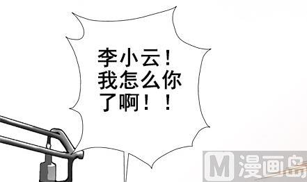 🍔恋爱教父 第01话 第9页