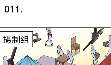 🍔恋爱教父 第11话 第1页