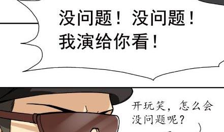 🍔恋爱教父 第11话 第11页