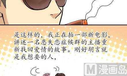 🍔恋爱教父 第11话 第12页