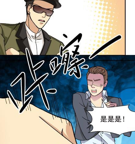 🍔恋爱教父 第11话 第19页