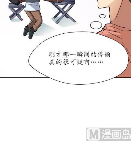 🍔恋爱教父 第11话 第21页