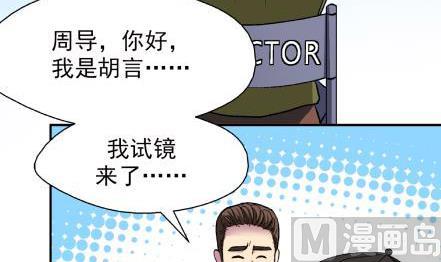 🍔恋爱教父 第11话 第3页