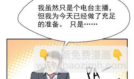 🍔恋爱教父 第11话 第7页