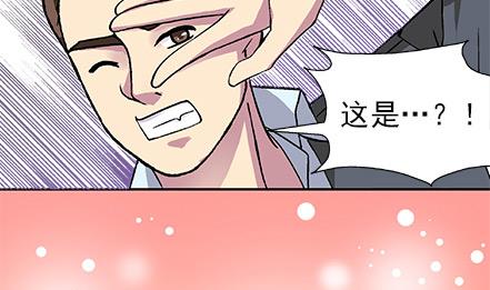🍔恋爱教父 第13话 第10页