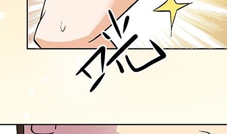 🍔恋爱教父 第13话 第14页