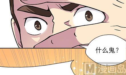 🍔恋爱教父 第13话 第15页