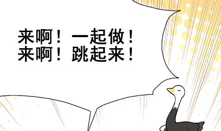 🍔恋爱教父 第13话 第16页