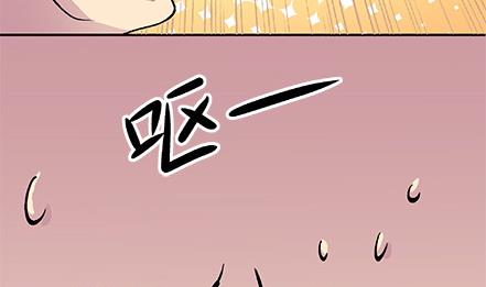 🍔恋爱教父 第13话 第20页