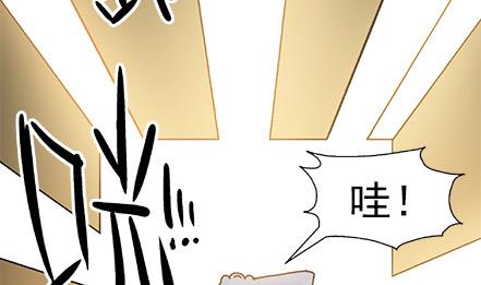 🍔恋爱教父 第13话 第7页