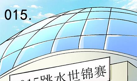 🍔恋爱教父 第15话 第1页