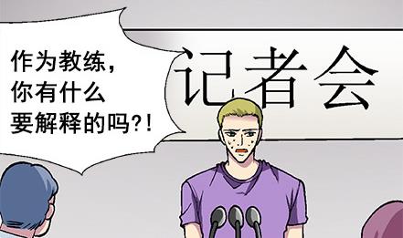 🍔恋爱教父 第15话 第17页