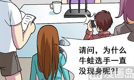 🍔恋爱教父 第15话 第18页