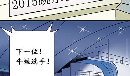 🍔恋爱教父 第15话 第2页