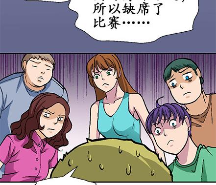 🍔恋爱教父 第15话 第20页