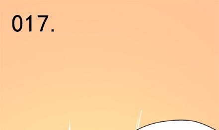 🍔恋爱教父 第17话 第1页