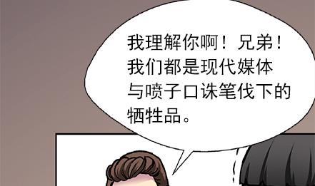 🍔恋爱教父 第17话 第10页