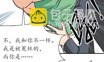 🍔恋爱教父 第17话 第13页