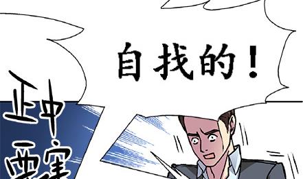 🍔恋爱教父 第17话 第14页