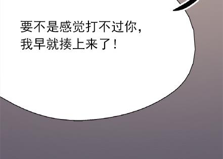 🍔恋爱教父 第17话 第17页