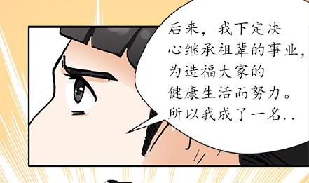 🍔恋爱教父 第17话 第2页