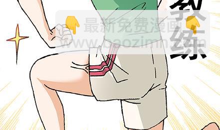 🍔恋爱教父 第17话 第4页