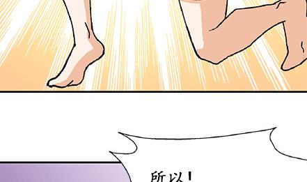 🍔恋爱教父 第17话 第5页