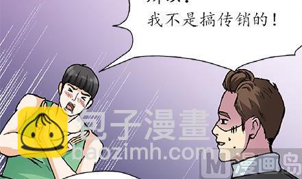 🍔恋爱教父 第17话 第6页