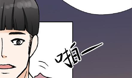 🍔恋爱教父 第17话 第8页
