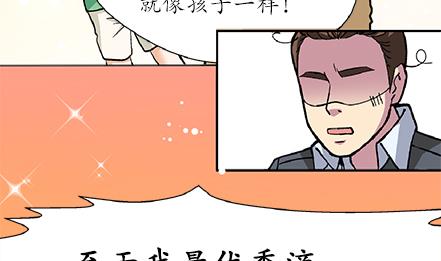 🍔恋爱教父 第19话 第10页