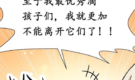 🍔恋爱教父 第19话 第11页