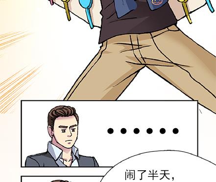 🍔恋爱教父 第19话 第13页