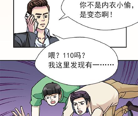 🍔恋爱教父 第19话 第14页