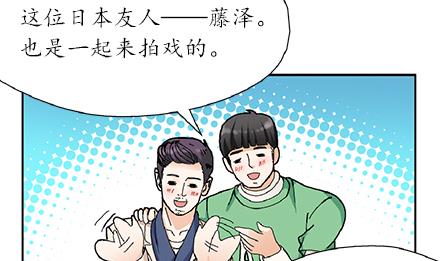 🍔恋爱教父 第19话 第2页