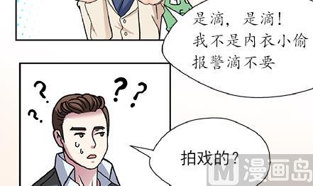 🍔恋爱教父 第19话 第3页