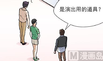 🍔恋爱教父 第19话 第6页