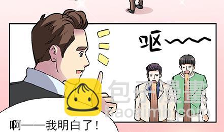 🍔恋爱教父 第19话 第7页