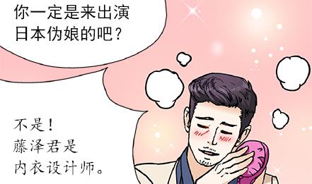 🍔恋爱教父 第19话 第8页