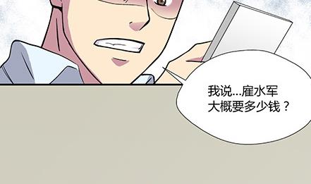 🍔恋爱教父 第03话 第11页