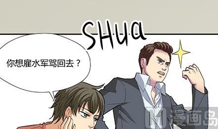 🍔恋爱教父 第03话 第12页