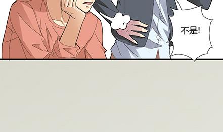🍔恋爱教父 第03话 第13页