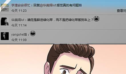 🍔恋爱教父 第03话 第19页